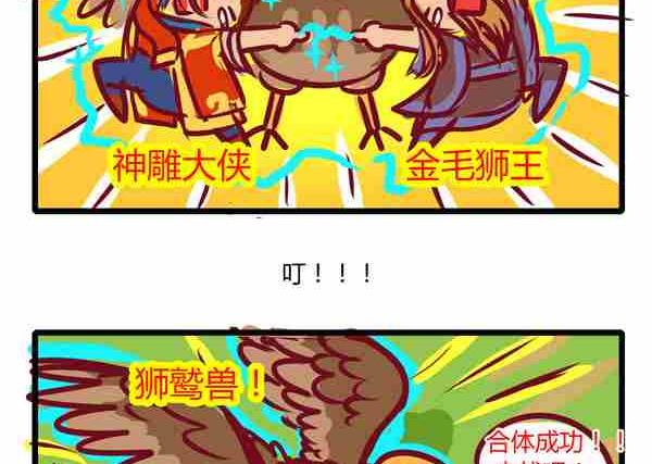 小幺雞漫畫 - 武俠漫畫1 - 1