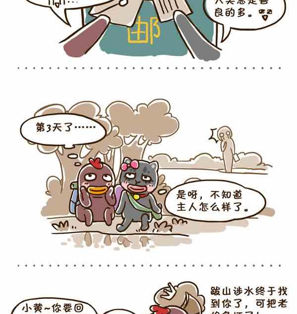 幸福的明信片-第20话