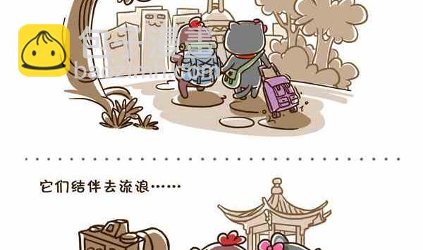小幺雞漫畫 - 幸福的明信片 - 2