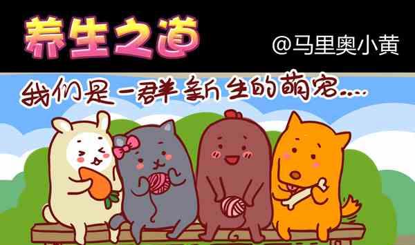 养生之道-第22话