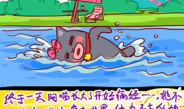 养生之道-第22话