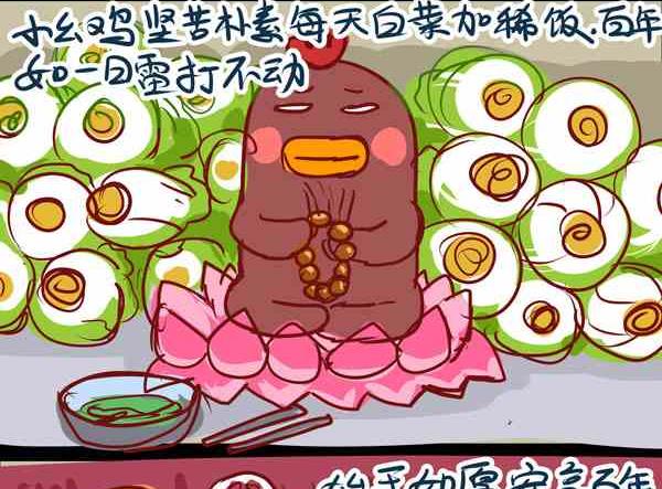 养生之道-第22话