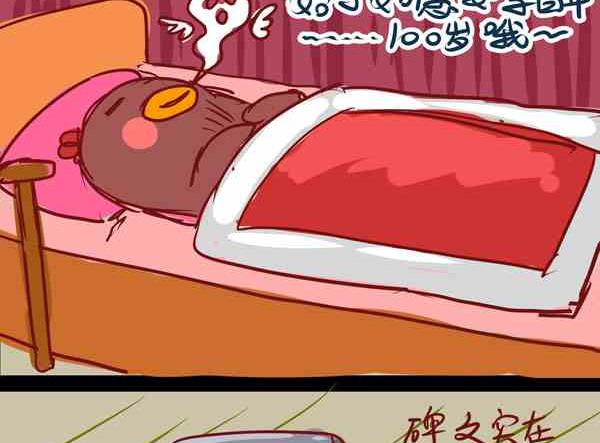 养生之道-第22话