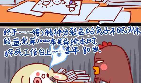 养生之道-第22话