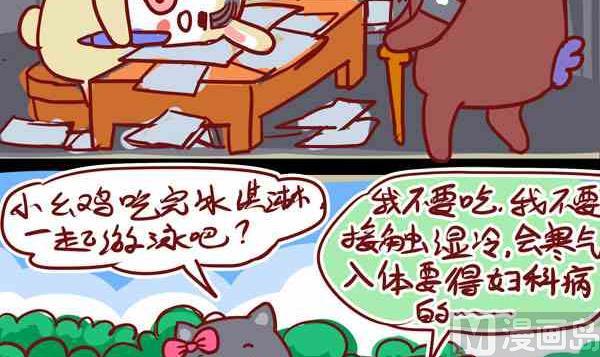 养生之道-第22话