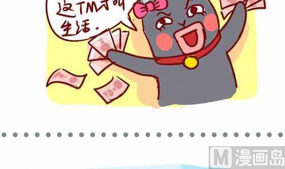 这tm才叫生活-第28话