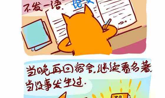 这tm才叫生活-第28话