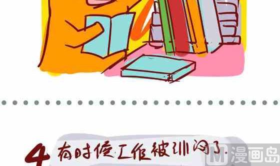 这tm才叫生活-第28话