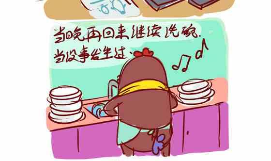 这tm才叫生活-第28话