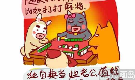 这tm才叫生活-第28话