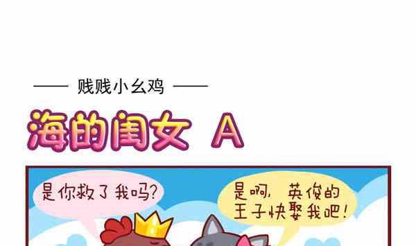 海的闺女-第4话