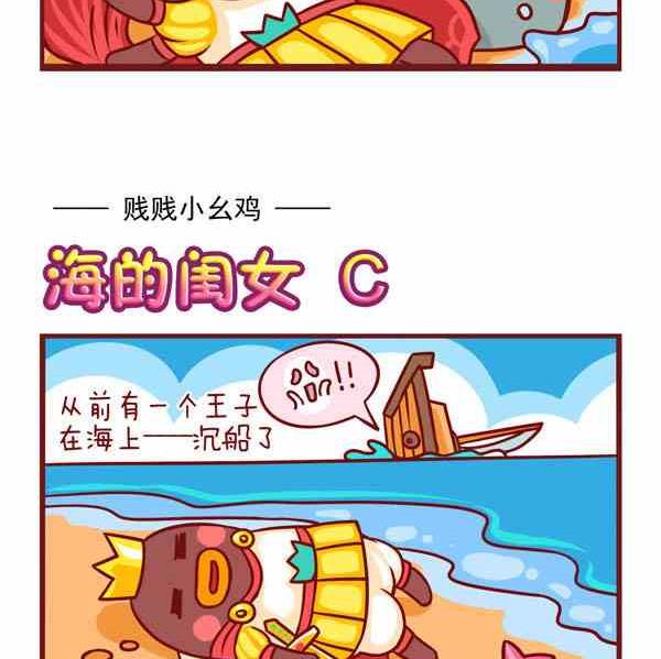 海的闺女-第4话