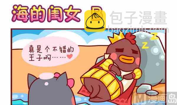 海的闺女-第4话