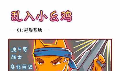 魂斗罗饭馆-第6话