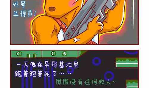 魂斗罗饭馆-第6话