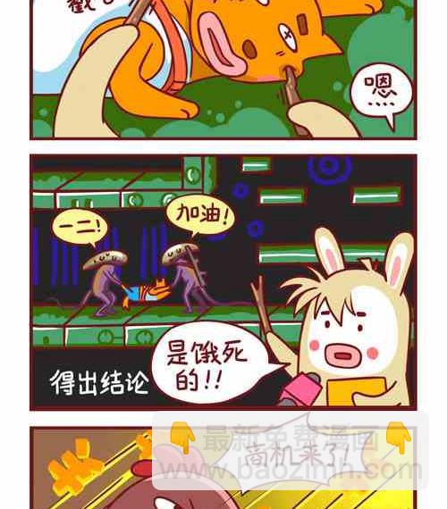 魂斗罗饭馆-第6话