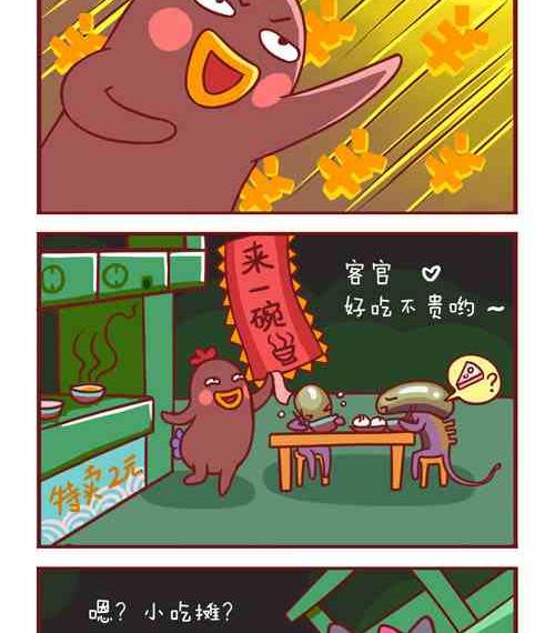 魂斗罗饭馆-第6话