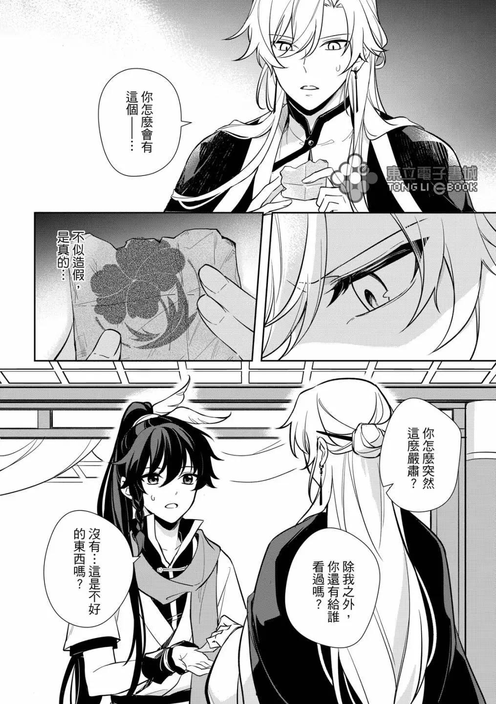 逍遙樂 - 第04話 - 3