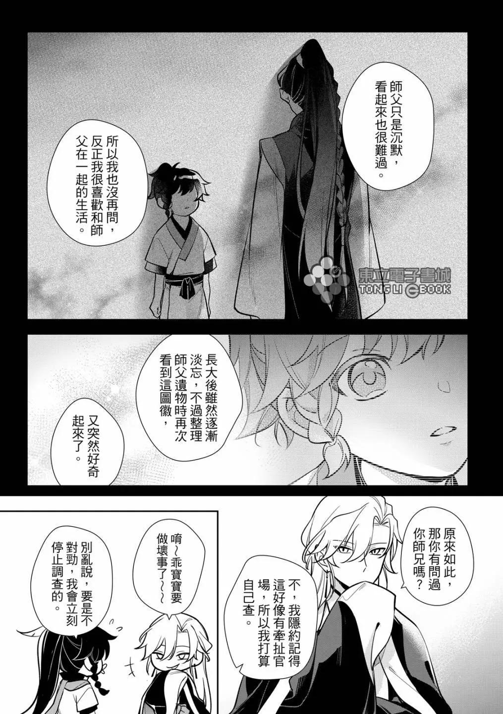 逍遙樂 - 第04話 - 1