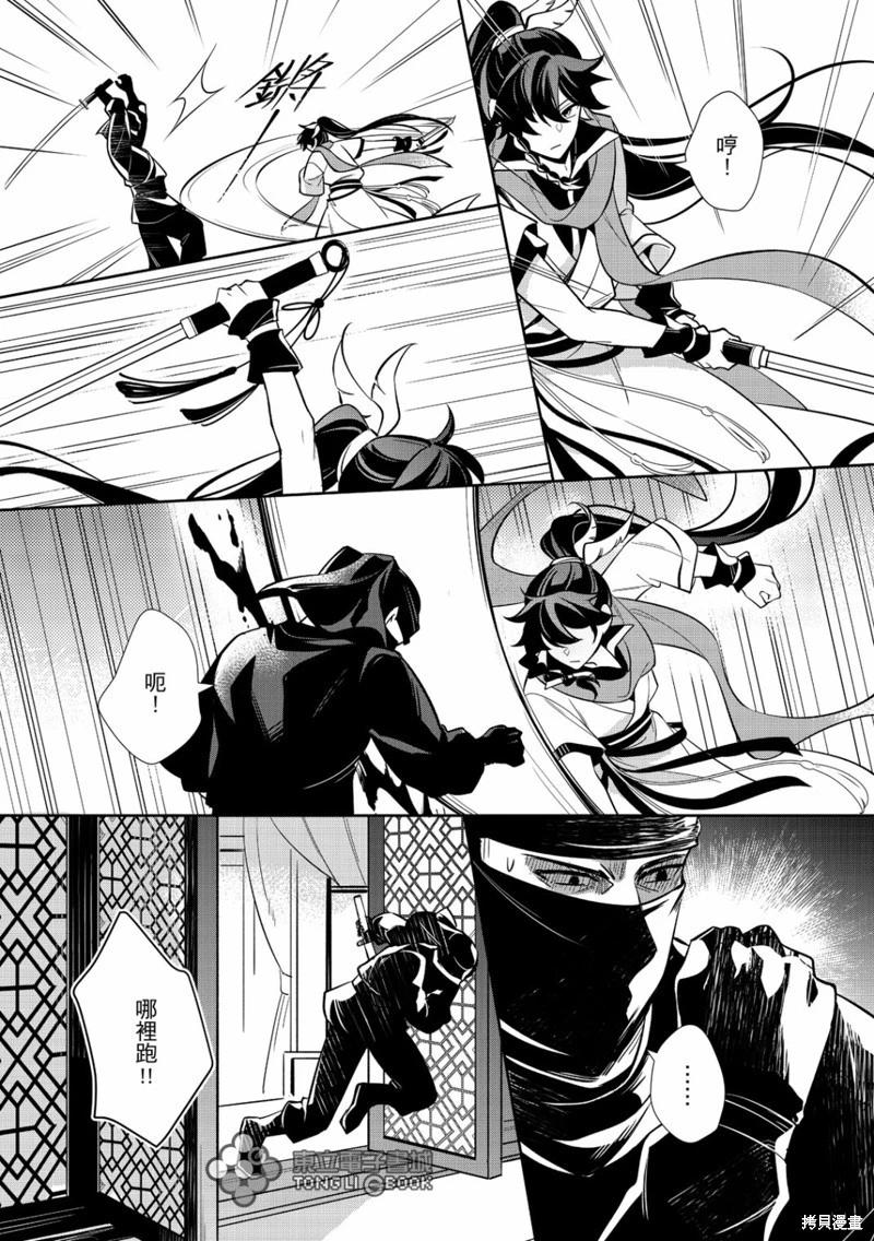 逍遙樂 - 第06話 - 6