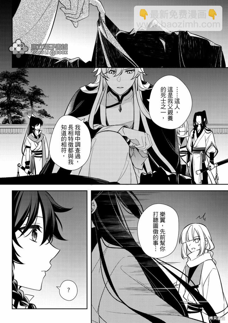 逍遙樂 - 第06話 - 2