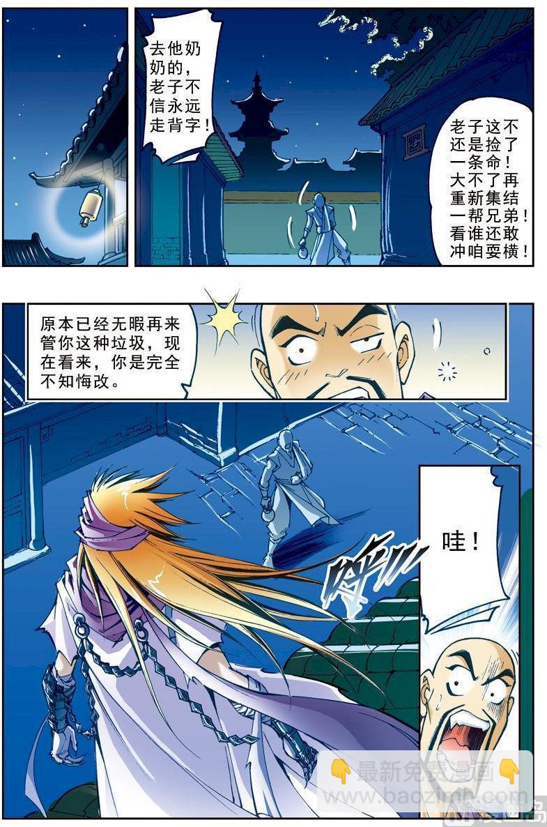 第178话-第178话