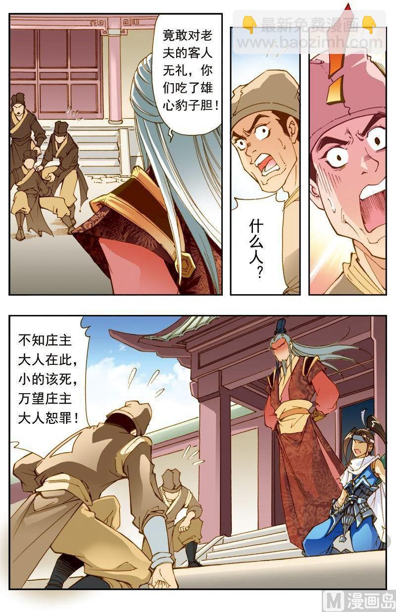 第186话-第186话