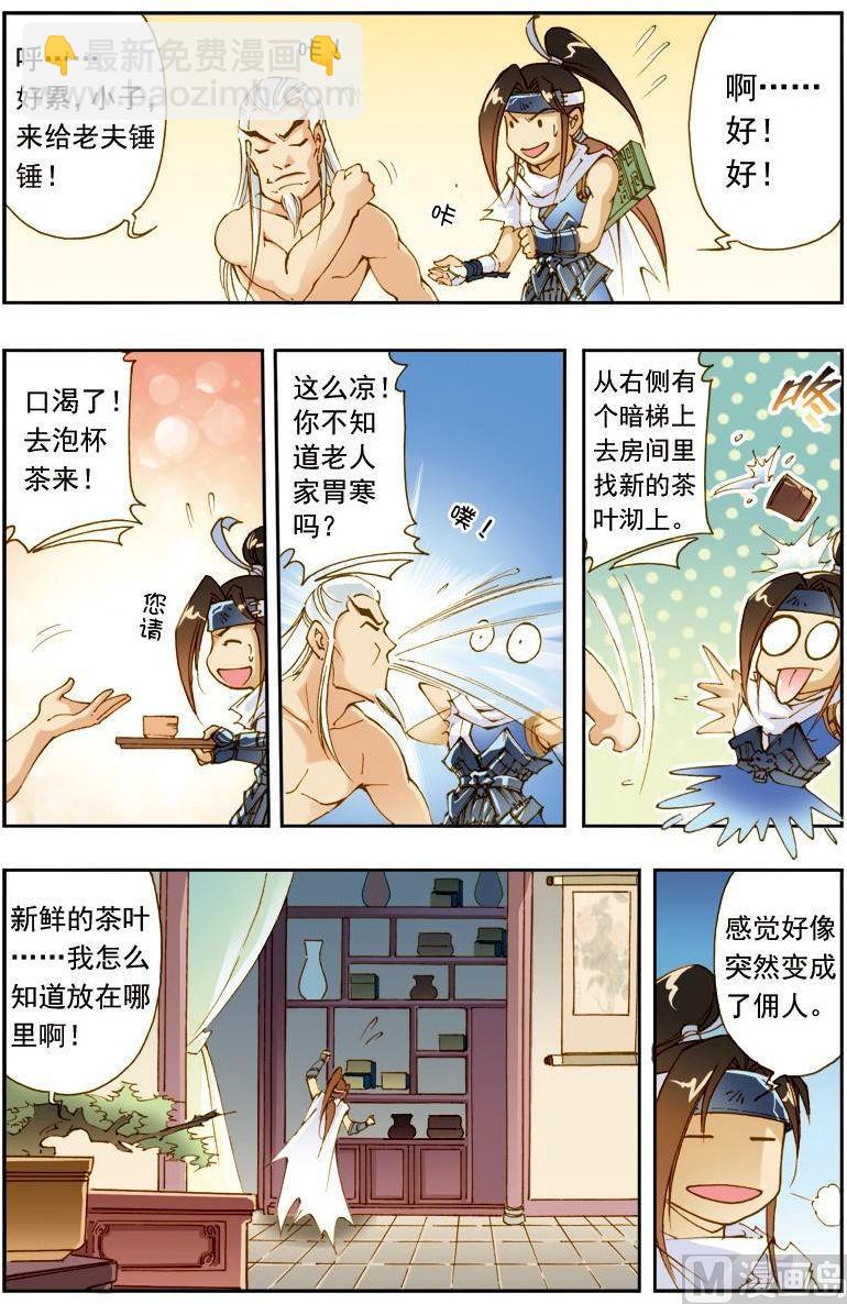 第186话-第186话