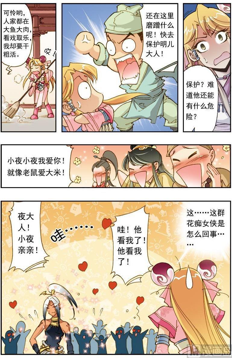 第190话-第190话