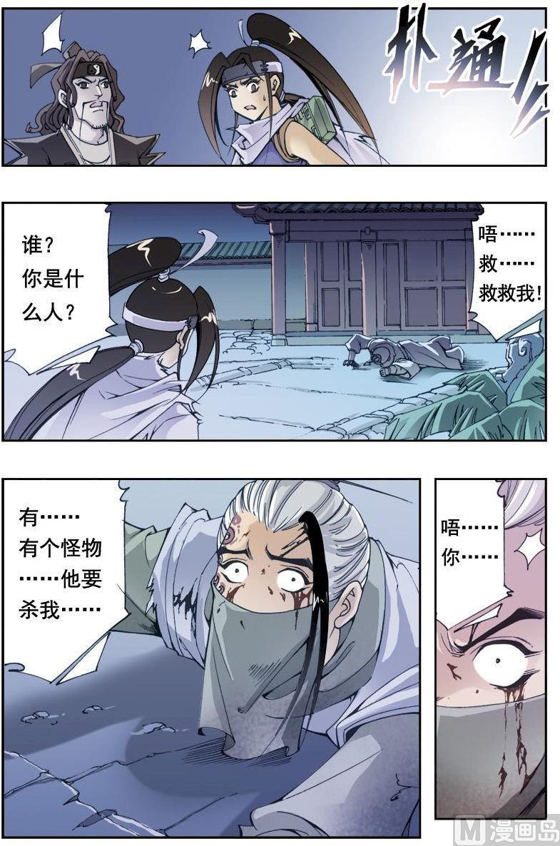 第194话-第194话