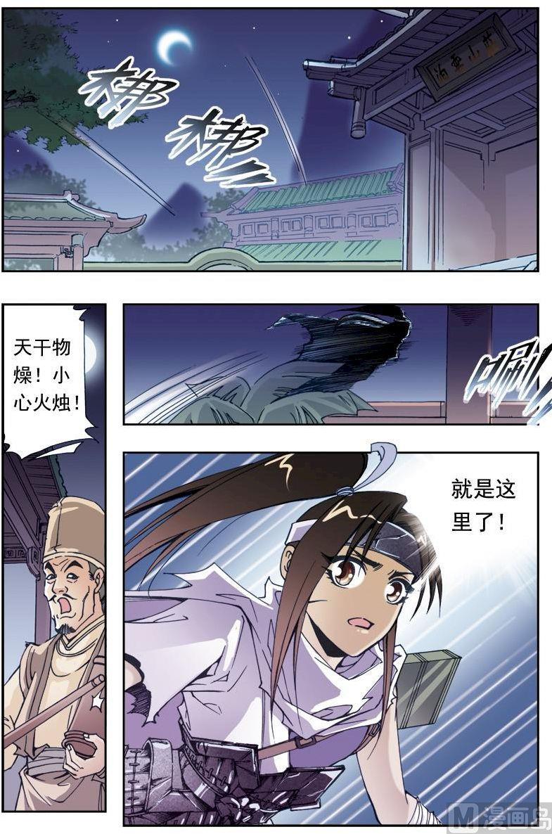 第196话-第196话