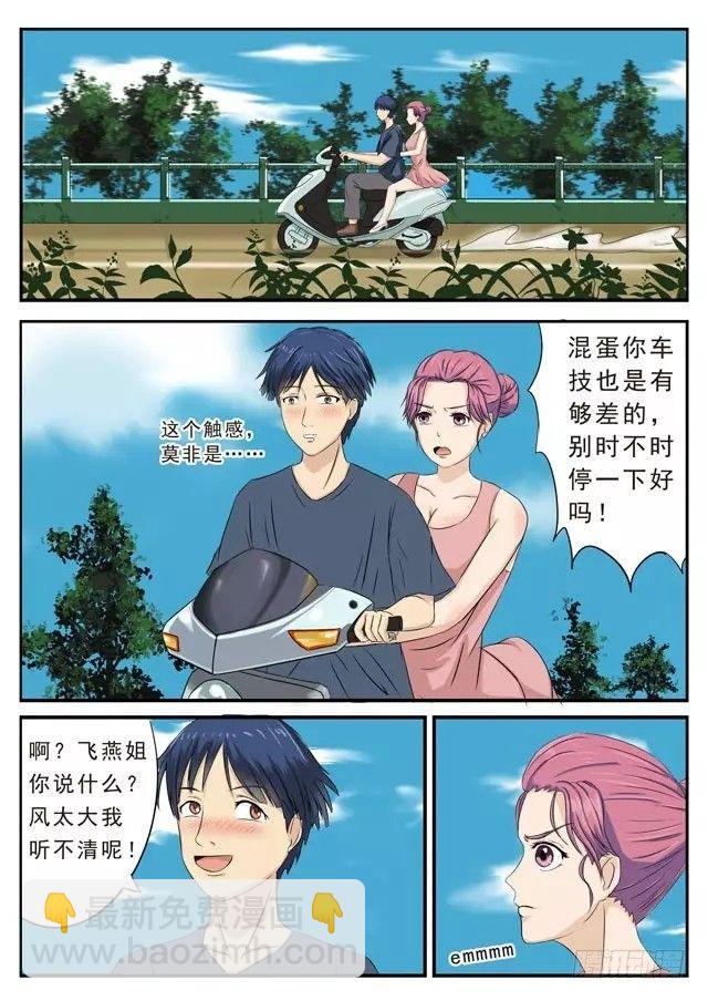 第13话-飞燕大变身-第12话