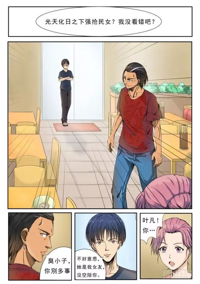 第15话-英雄救美-第14话