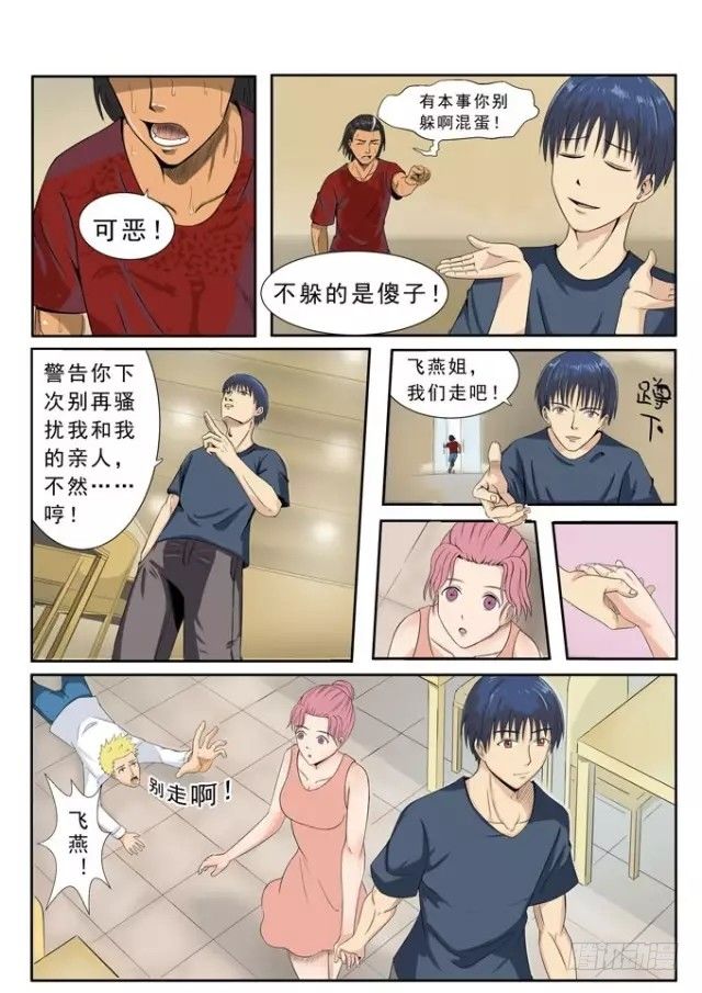 第15话-英雄救美-第14话