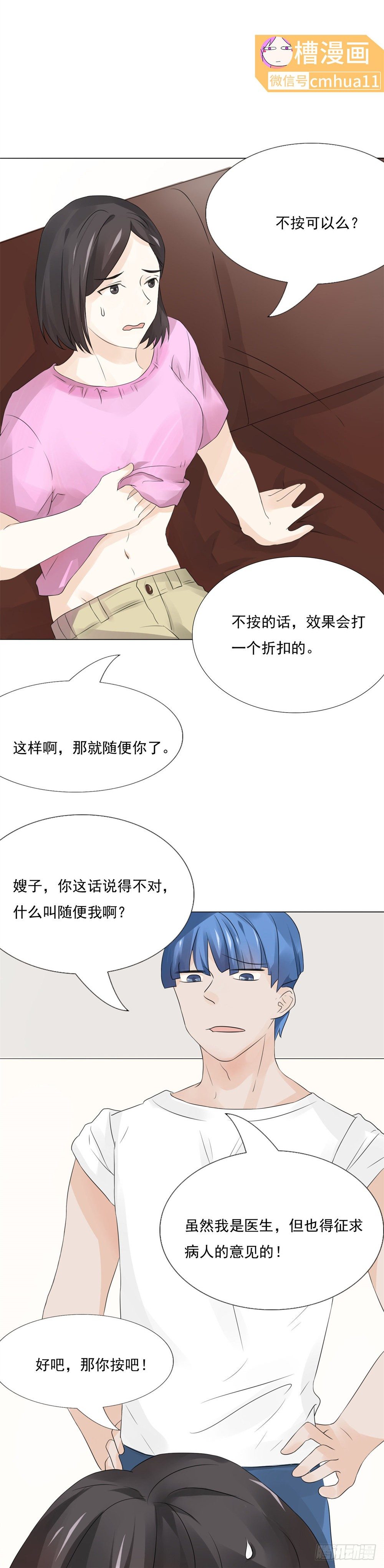 第19话-红花仔-第18话