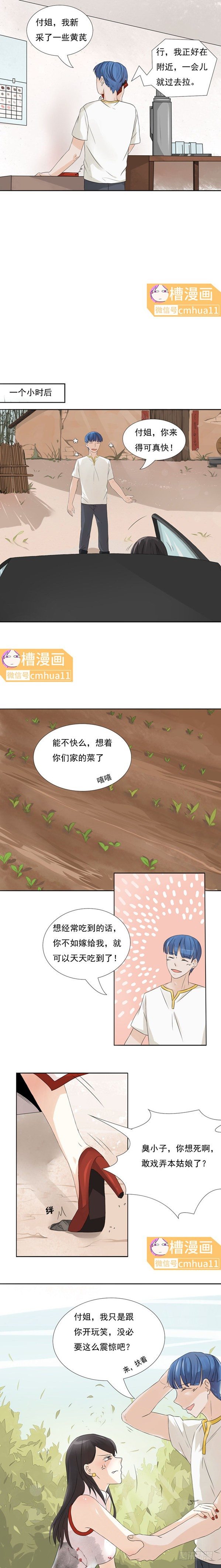 第21话-男人不能说不行-第20话