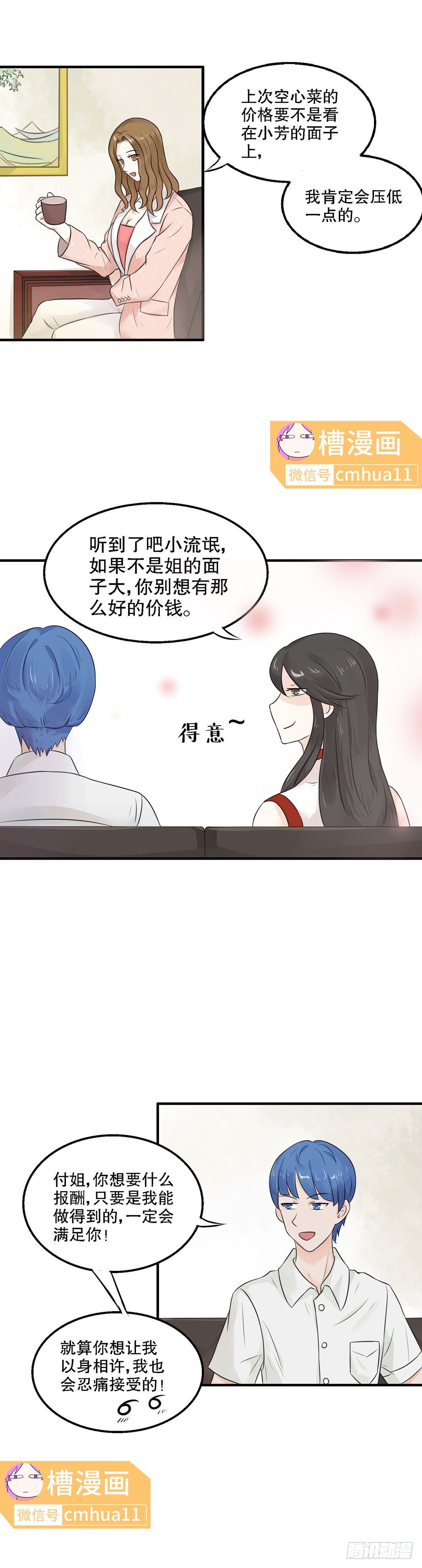 第23话-很大了-第22话