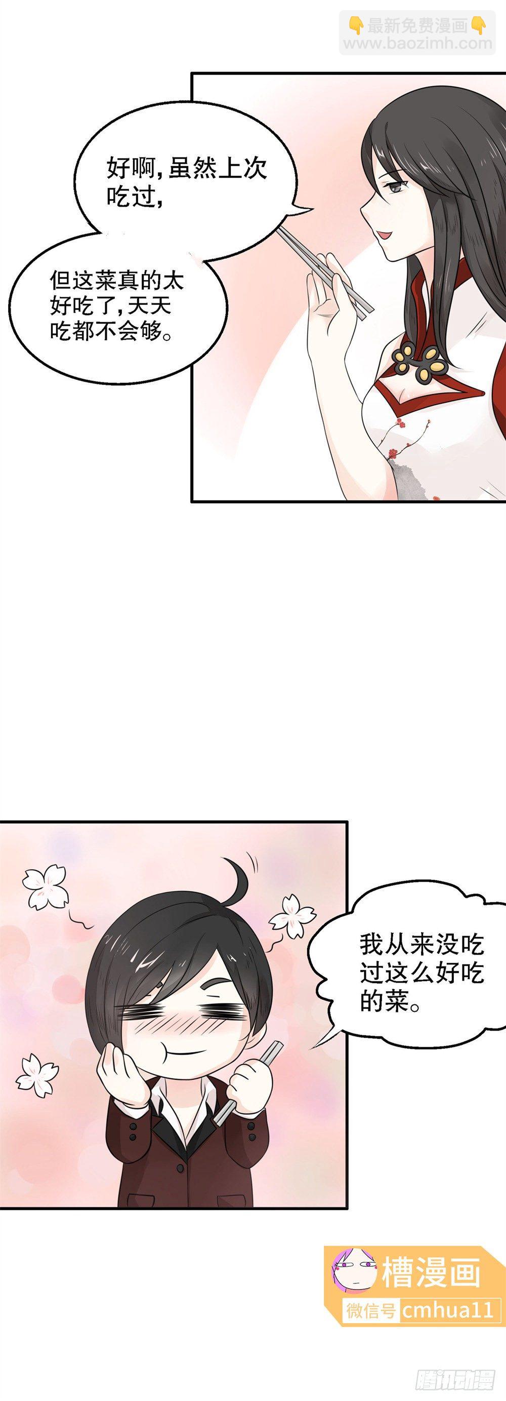 第23话-很大了-第22话