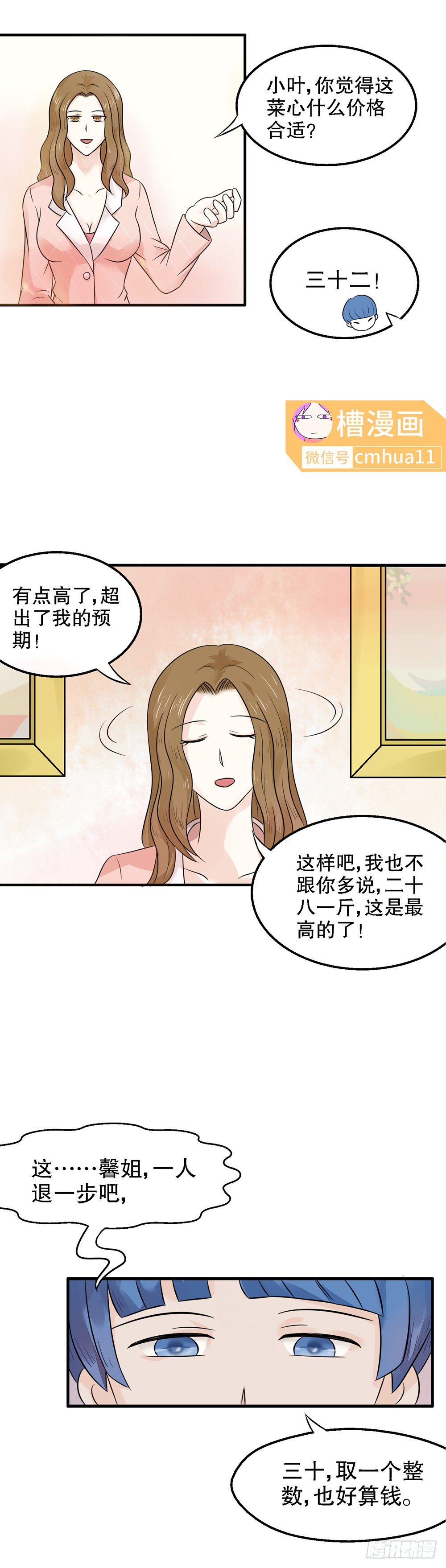 第23话-很大了-第22话