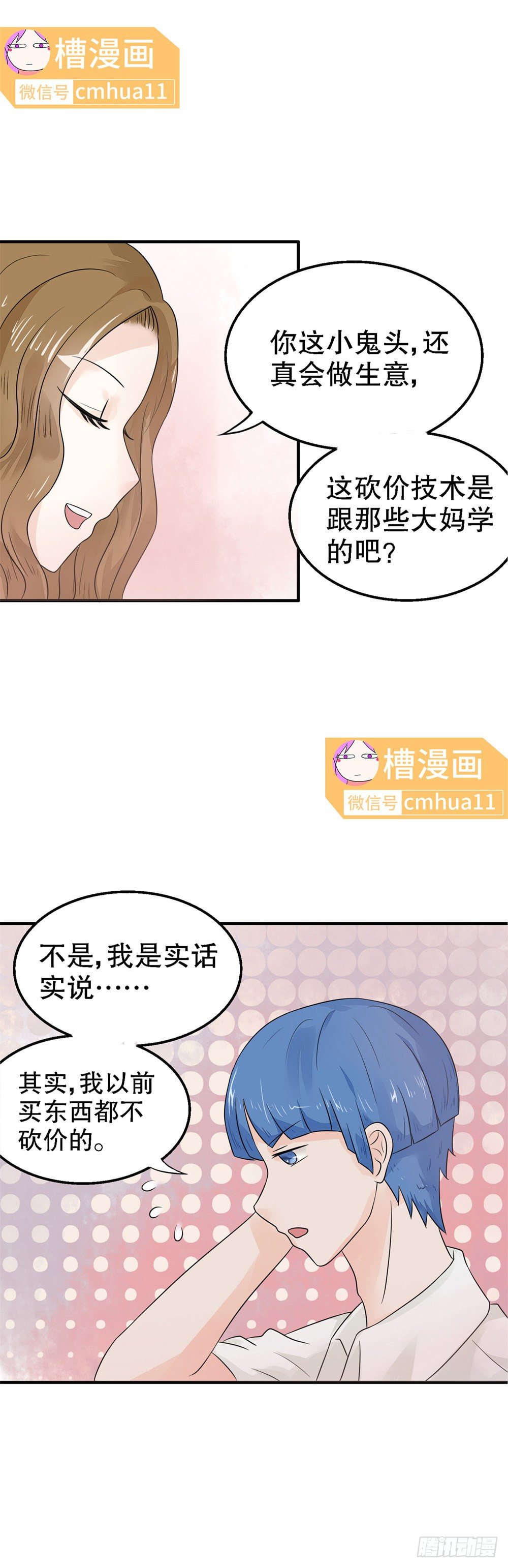 第23话-很大了-第22话