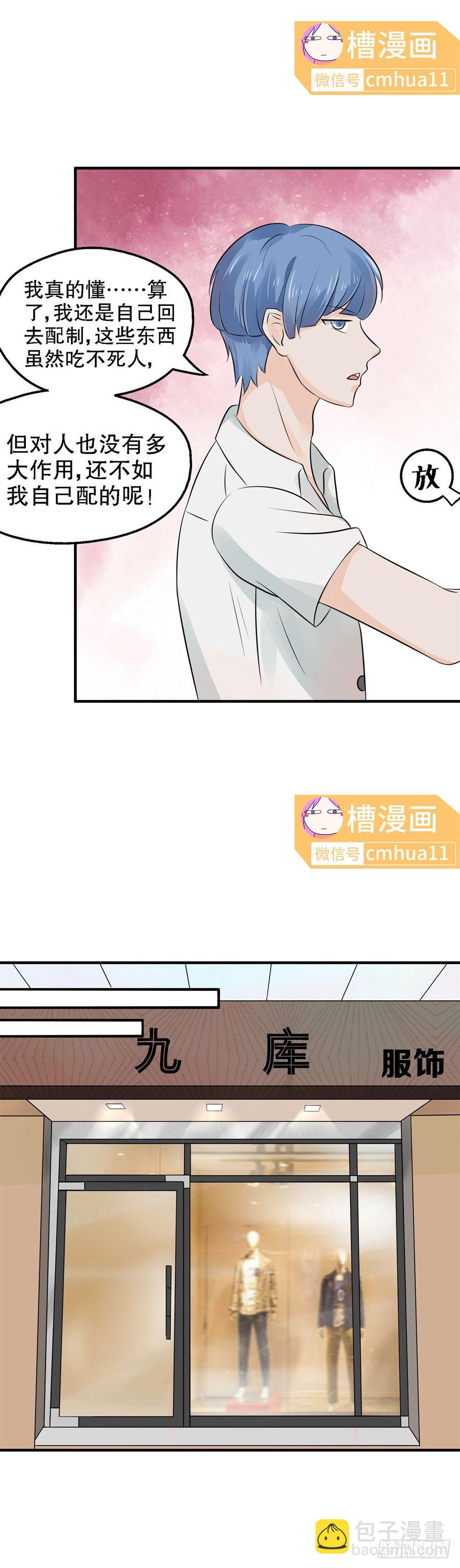 第25话-买衣服-第24话