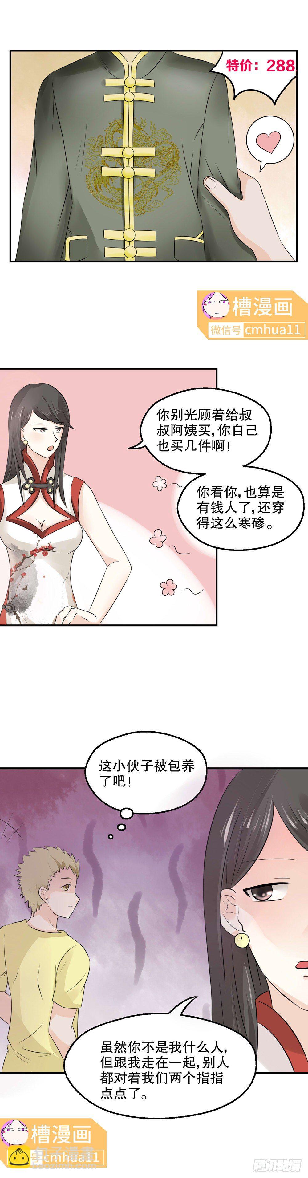 第25话-买衣服-第24话