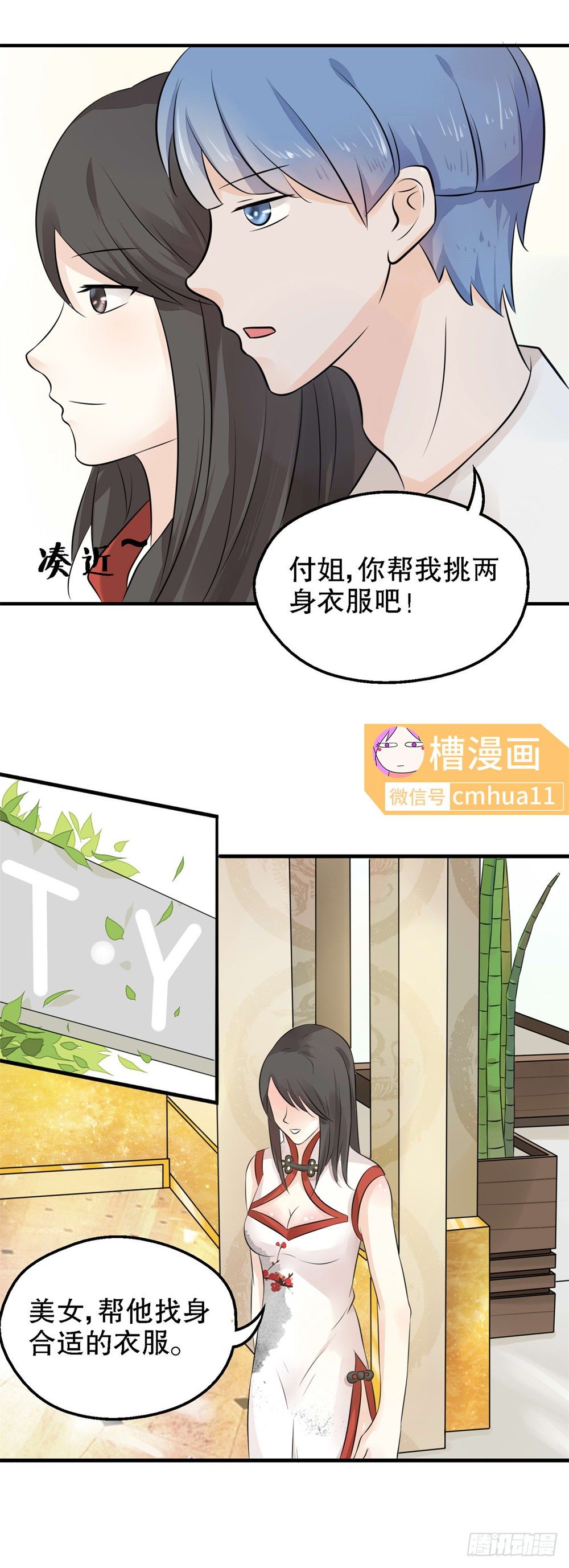 第25话-买衣服-第24话