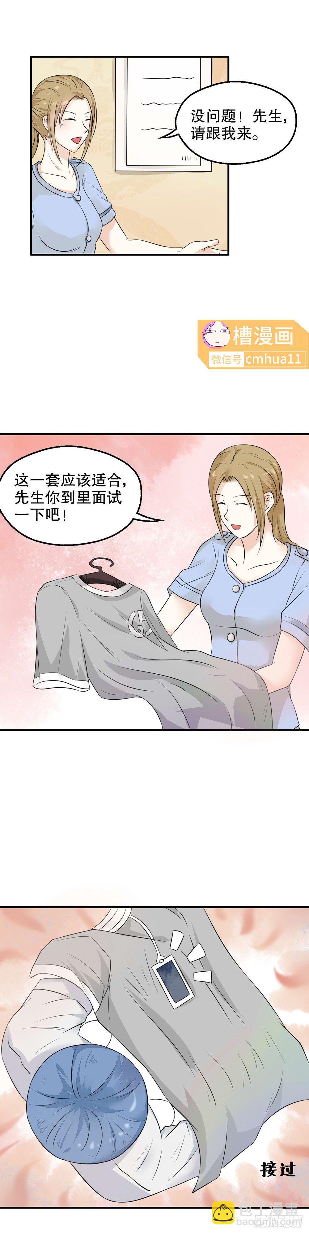 第25话-买衣服-第24话