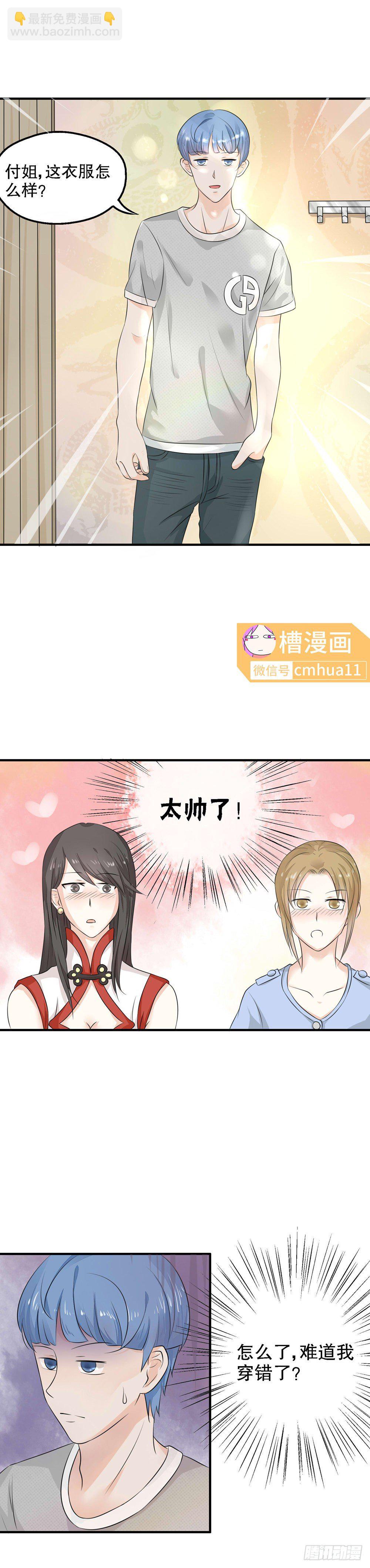 第25话-买衣服-第24话