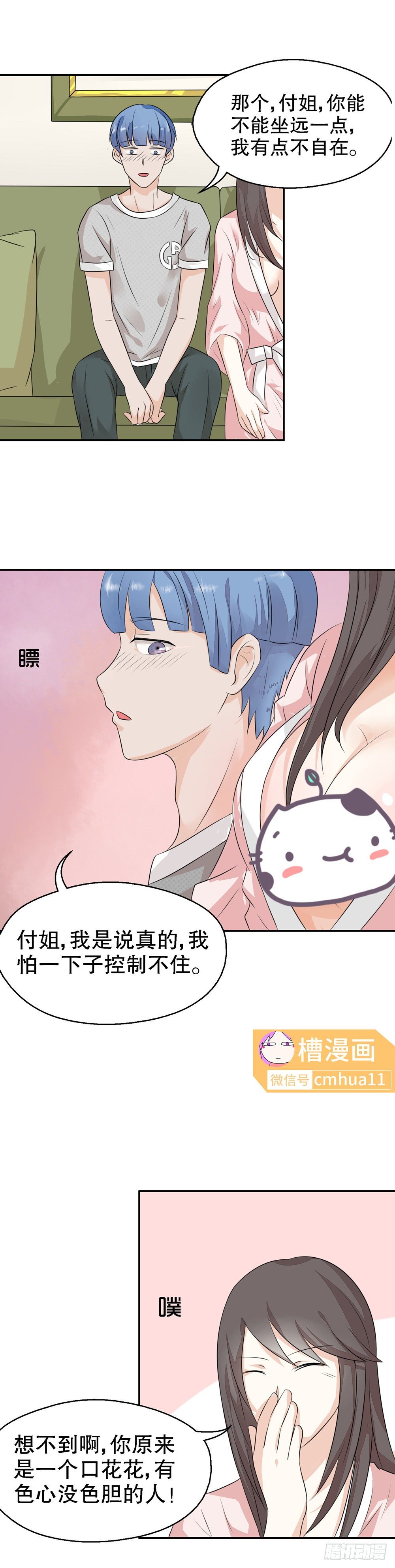 第27话-开门-第26话