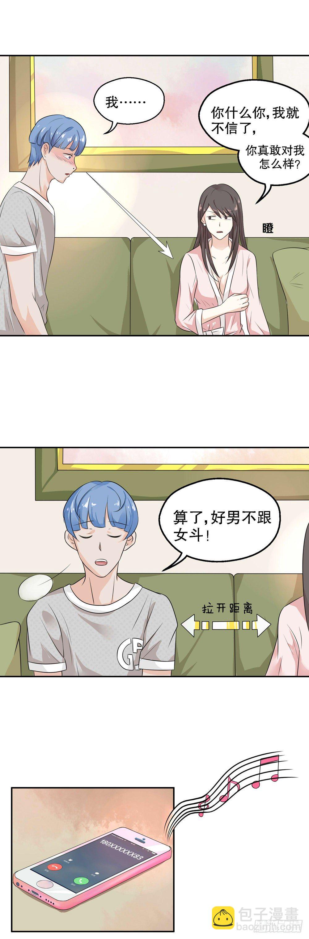 第27话-开门-第26话