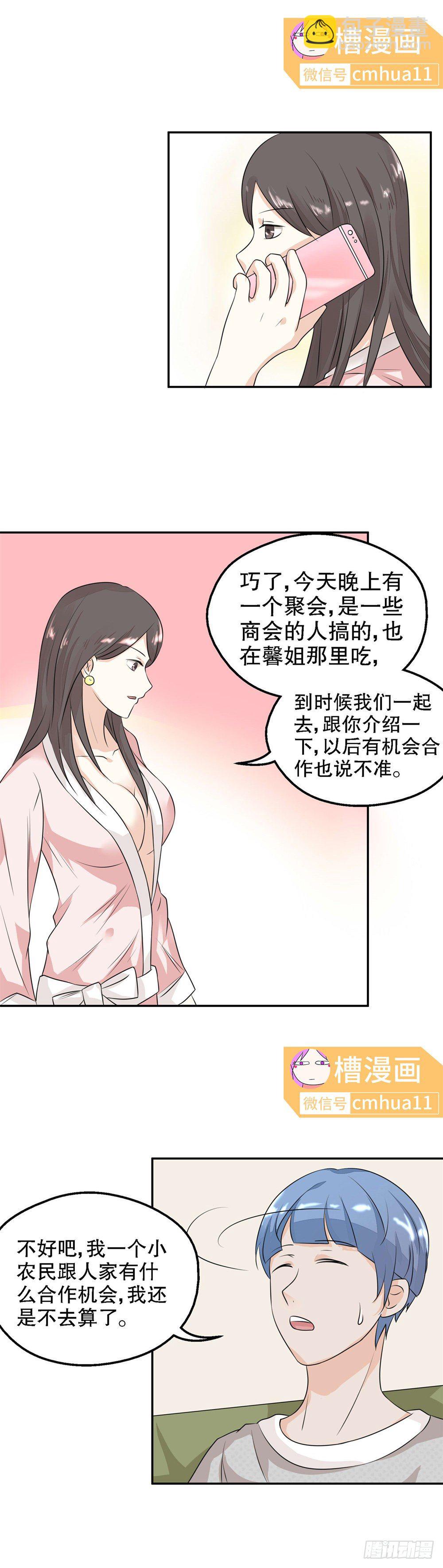 第27话-开门-第26话