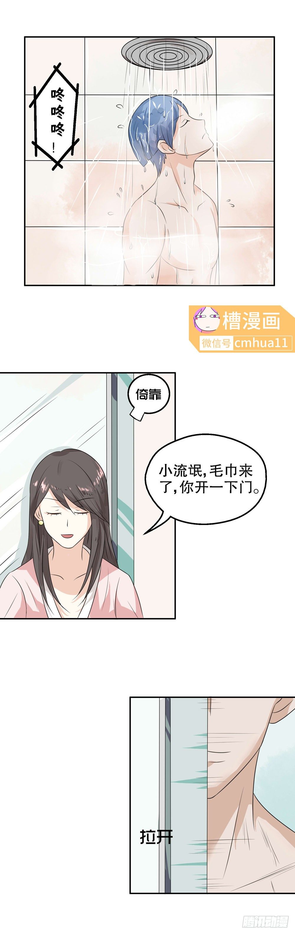 第27话-开门-第26话