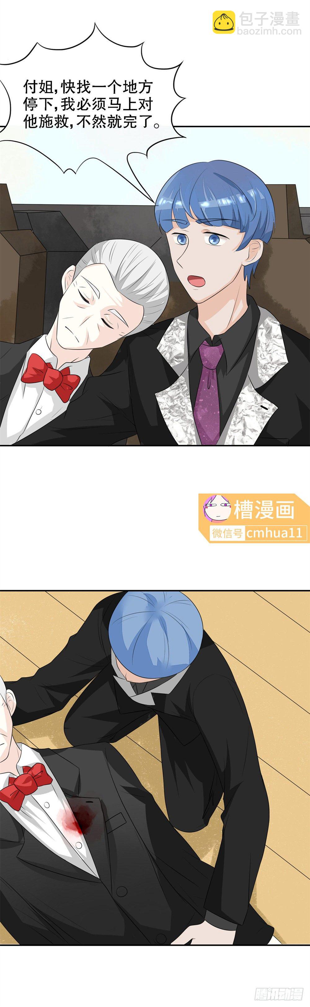 第29话-逼出子弹-第28话